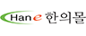 한의몰